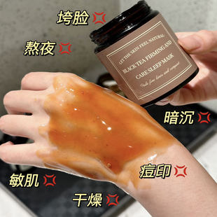 满2瓶包邮 荣晟红茶紧致臻护睡眠面膜涂抹补水保湿熬夜面膜提拉