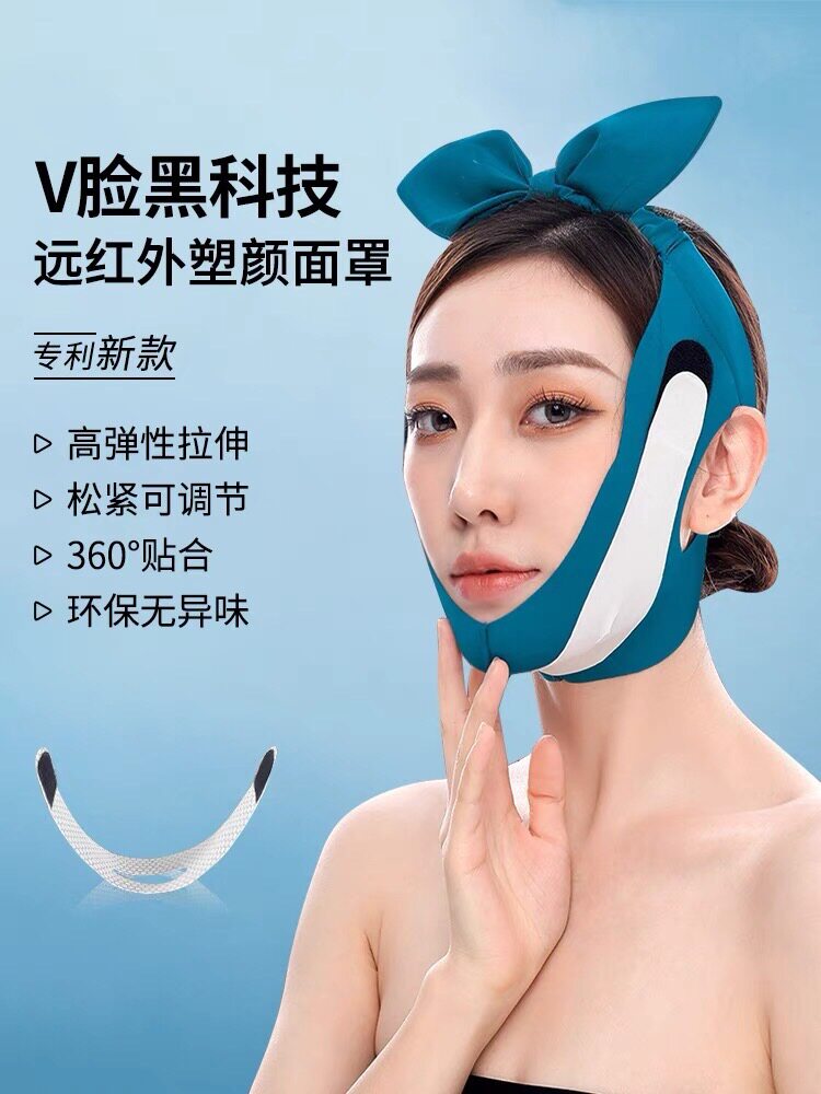 包邮 V脸神器 瘦脸面罩 黑科技远红外款面部提拉紧致法令纹绷带