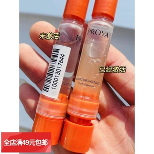 提亮肤色补水保湿 双抗2.0精华王牌4支价值299正装 包邮 满4