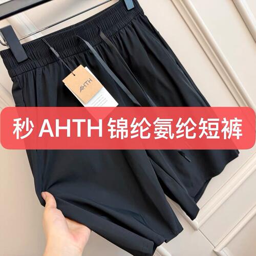 夏日刚需 外贸大厂AHTH纯锦氨速干凉感情侣短裤 四面弹无拘无束