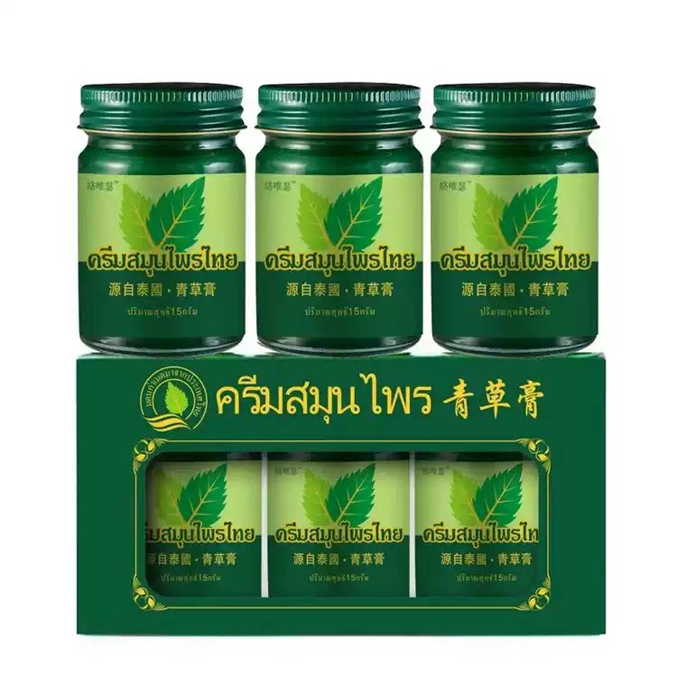 3瓶21.9泰国青草膏 味道清香不刺激涂抹方便 镇静舒缓 止痒退红