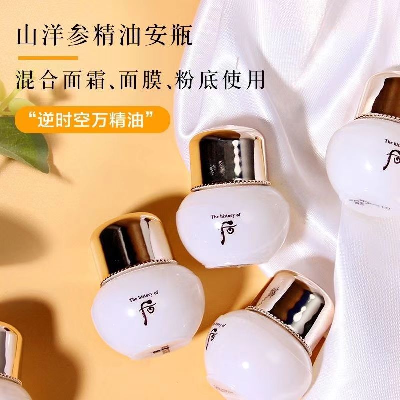 满3个包邮 韩国天气丹 山洋参精油安瓶5ml 中样 花献流光保湿抗皱