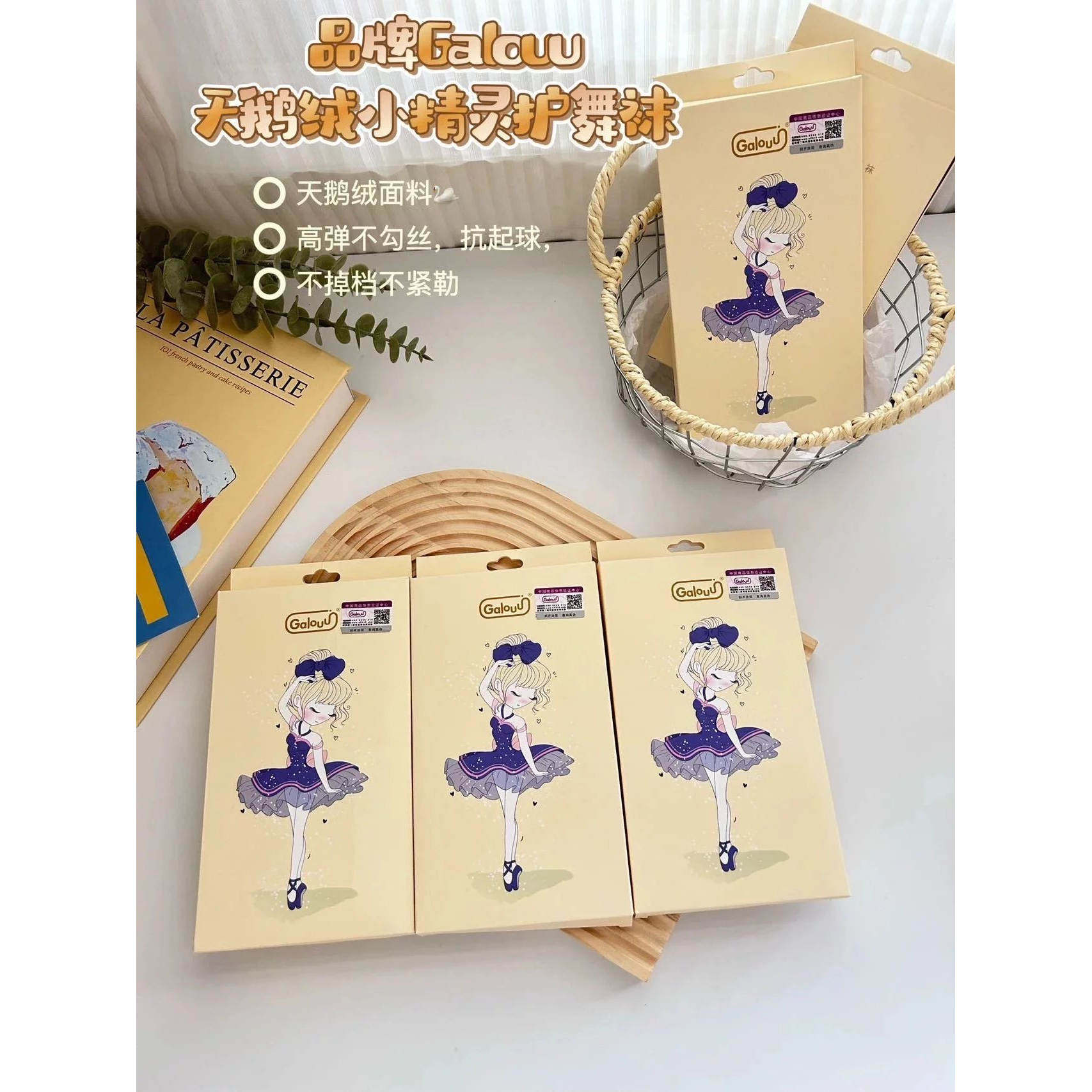 3双39.9天鹅绒小精灵护舞袜 考级专用一等品面料 防滑耐磨不勾丝