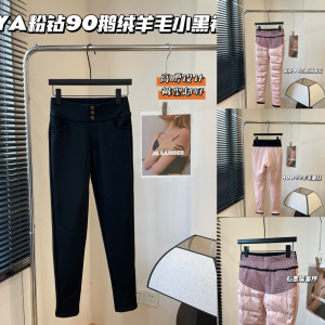 鹅绒+羊毛 ！90%白鹅绒填充！御寒神裤~羊毛羽绒裤小黑裤女保暖裤