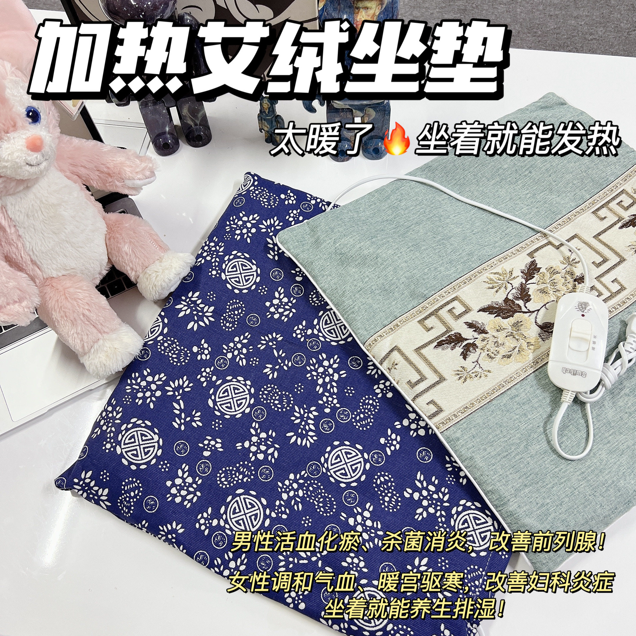 包邮 加热艾绒坐垫养生好物祛湿补阳气500g艾草垫子家用办公室