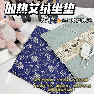 包邮 加热艾绒坐垫养生好物祛湿补阳气500g艾草垫子家用办公室
