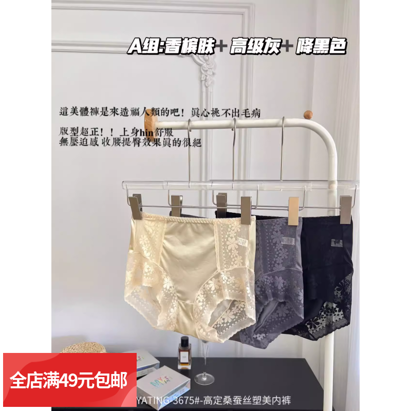 满2包邮  薄款贵妇 桑蚕丝塑形收腹提臀内裤丝绸缎蕾丝中腰三角裤