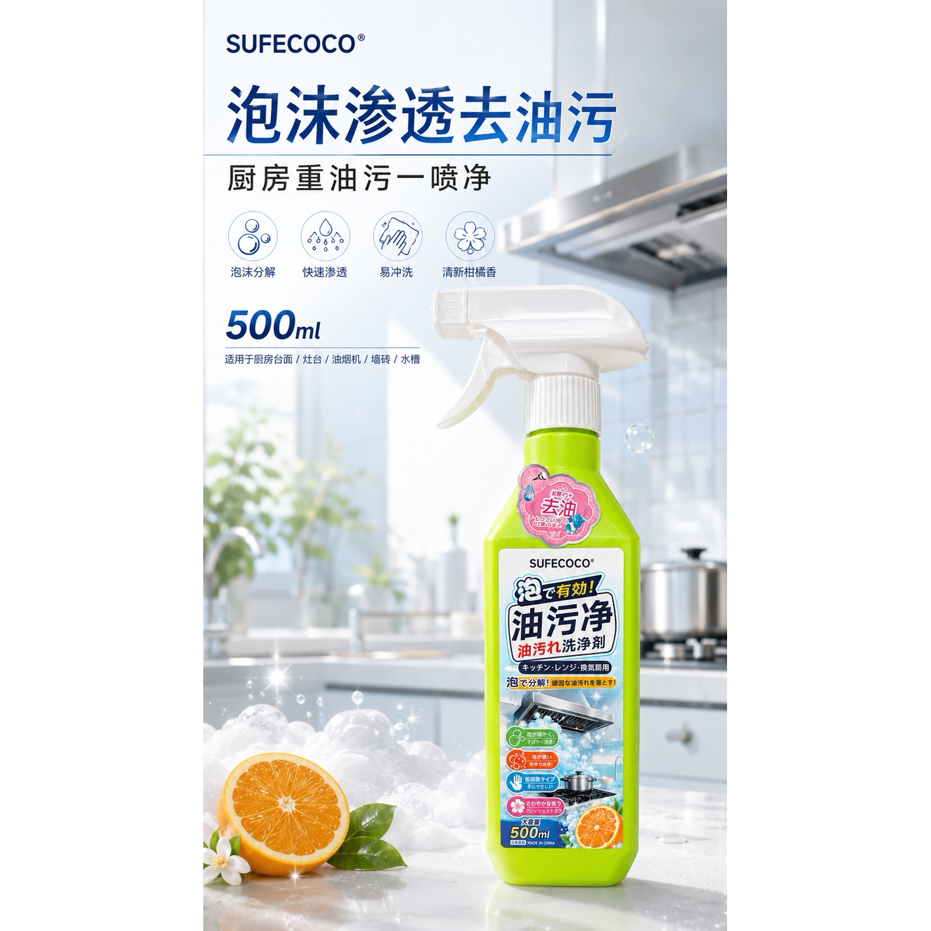 2瓶16.99清新柑橘厨房油污净 喷上等一会一擦就干净 同时还能除味