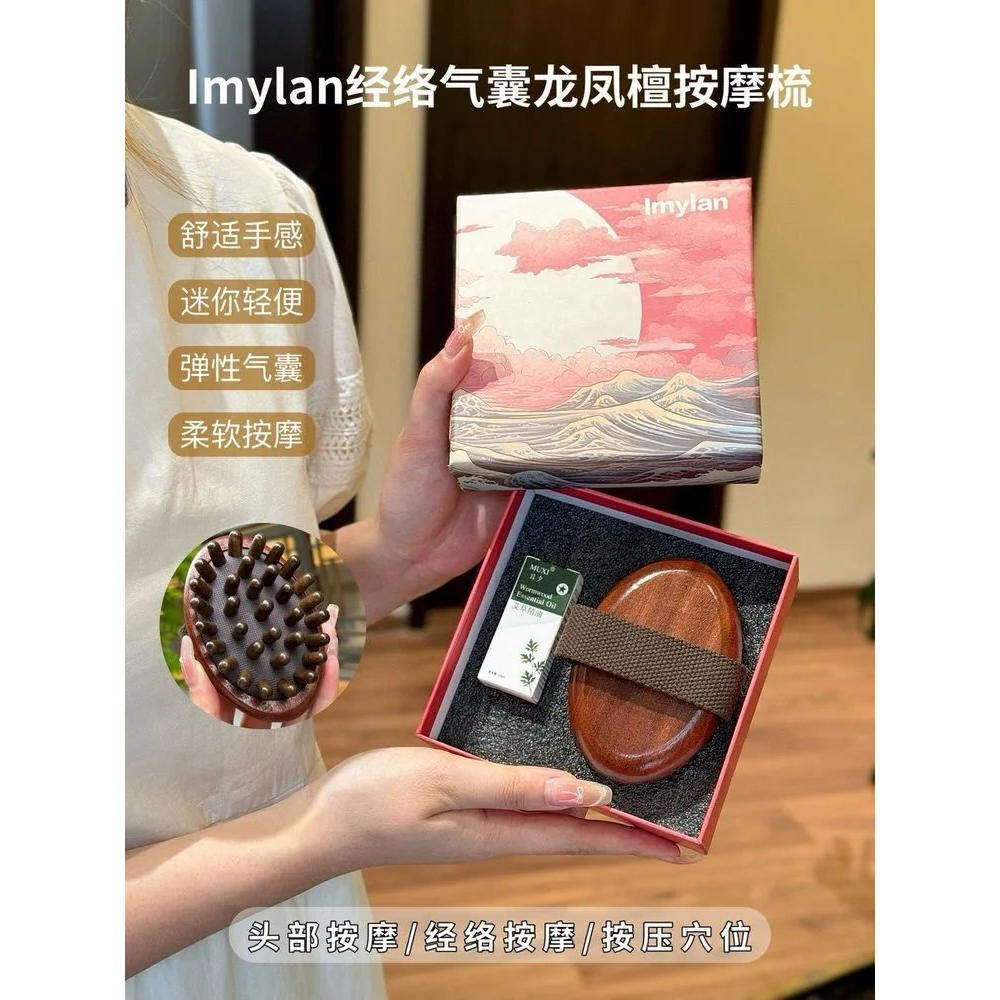 经络气囊龙凤檀按摩梳 全身可用 轻松做揉腹SPA 刷一刷赶走脂肪