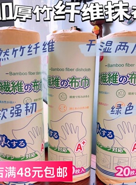满3包邮 竹纤维懒人抹布  干湿两用加大加厚厨房去油万洁洗碗布