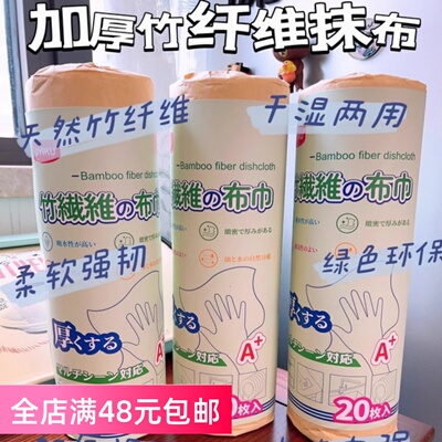 满3包邮 竹纤维懒人抹布  干湿两用加大加厚厨房去油万洁洗碗布