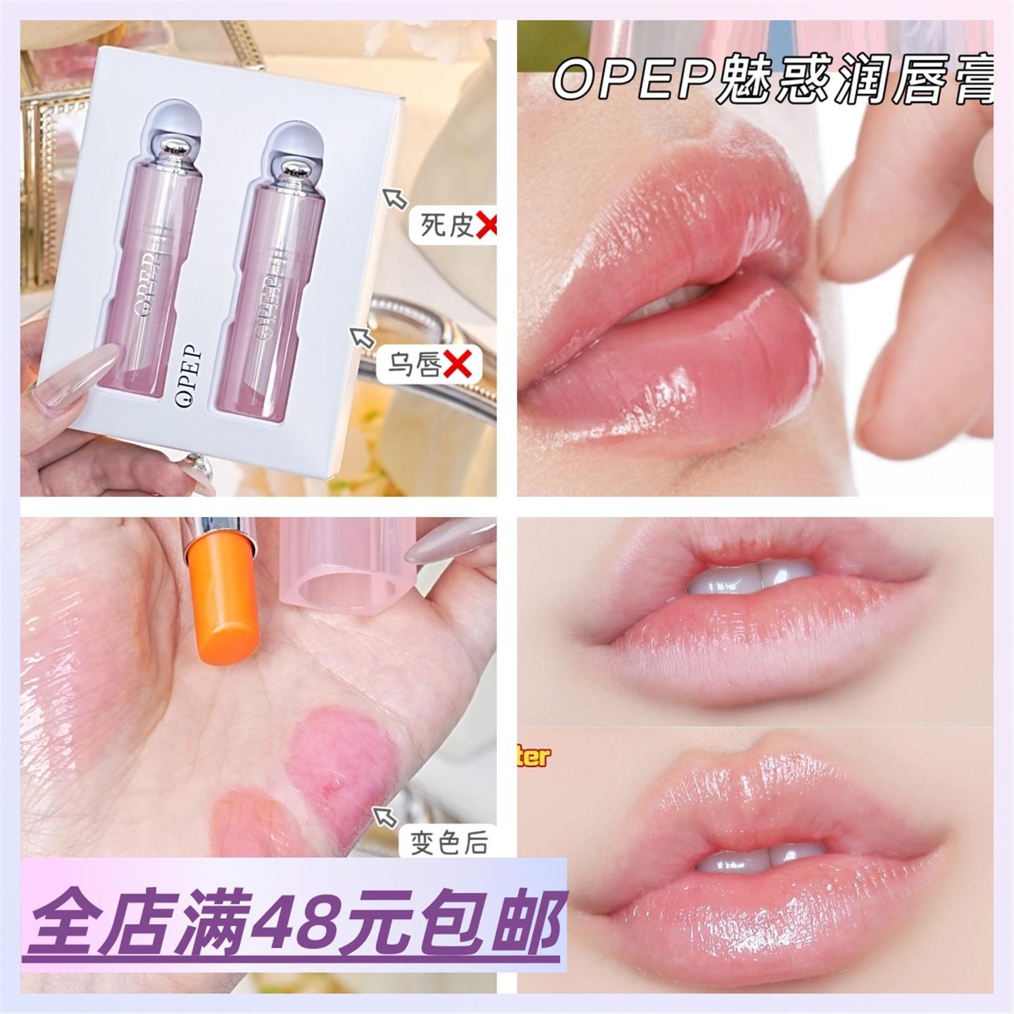包邮  1组两支装！ 纯润！巨润！水光嘟嘟唇秋冬变色唇膏 口红