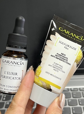 满2组包邮！法国格蕾森亚无酸焕肤精华净肤痘肌15ml祛痘保湿控油