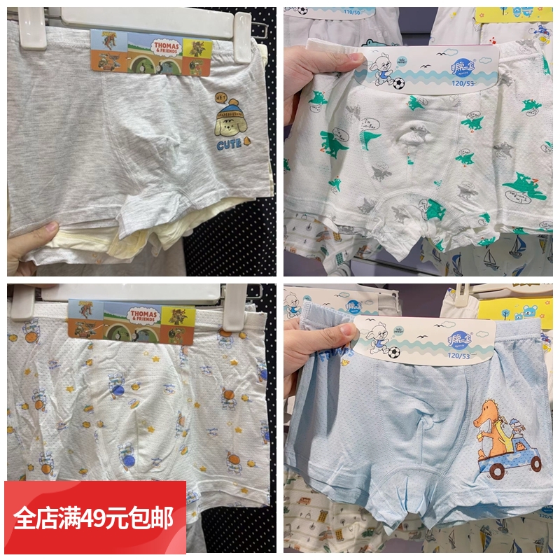 【2条装9.5元】拍3卡包邮 外贸 男童95%纯棉 莫代尔 儿童男宝内裤