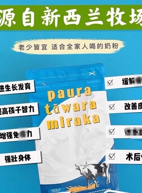 拍2袋包邮 新西兰低脂牛奶粉 优质奶源 成人儿童老人奶粉补充营养