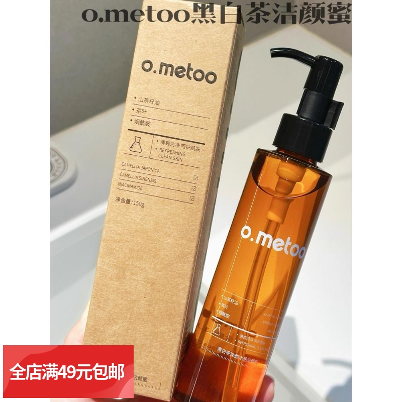 满4包邮 源119洗卸二合一洗面奶 黑白茶净颜水感洁颜蜜去油脂闭口