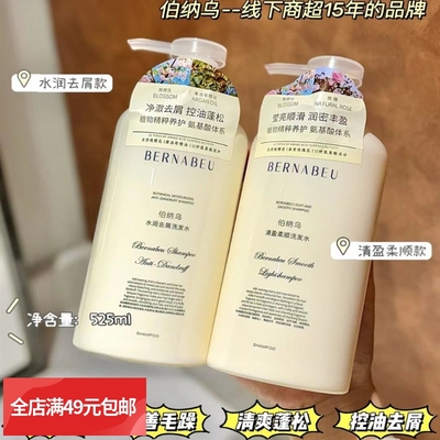 满2包邮 胖*来断货王水润净澈去屑控油蓬松/清盈柔顺洗发水525ml