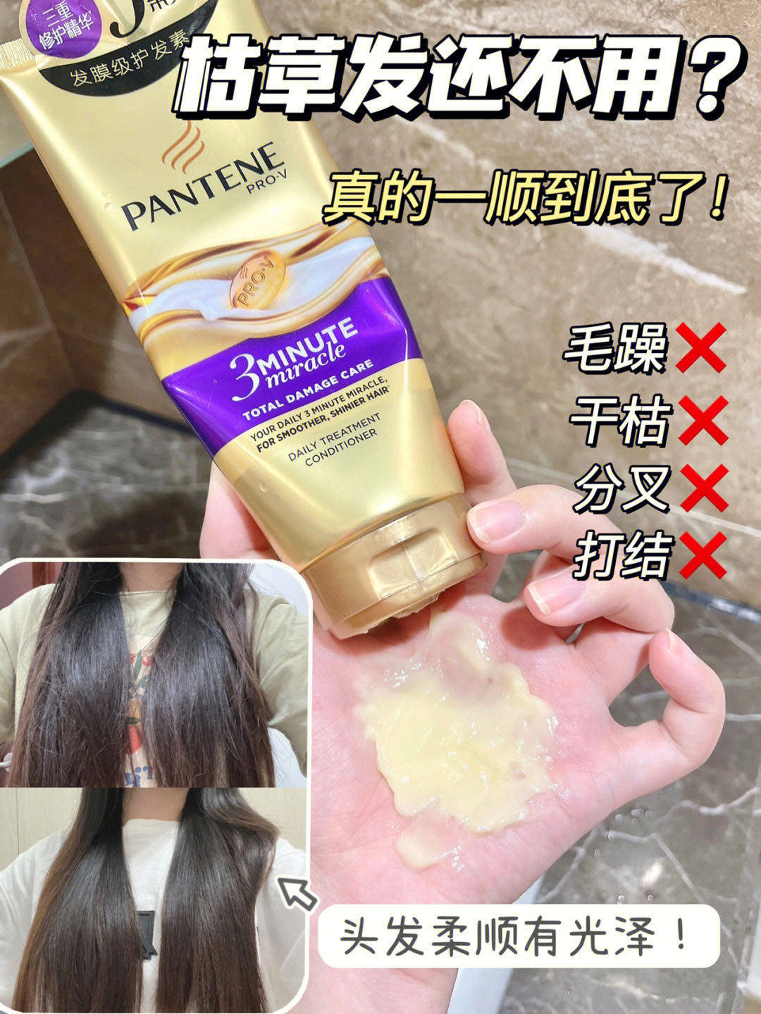 满4支包邮【染烫修护】潘婷3分钟奇迹多效修护损伤发膜护发素70ml