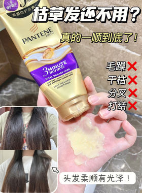 满4支包邮【染烫修护】潘婷3分钟奇迹多效修护损伤发膜护发素70ml