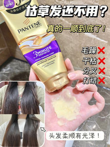 满4支包邮【染烫修护】潘婷3分钟奇迹多效修护损伤发膜护发素70ml