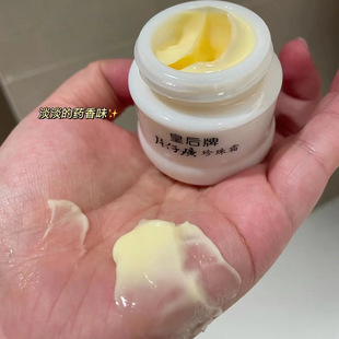 满4包邮 养出初恋脸！提亮肤色！皇后牌片仔癀珍珠霜25g养肤霜