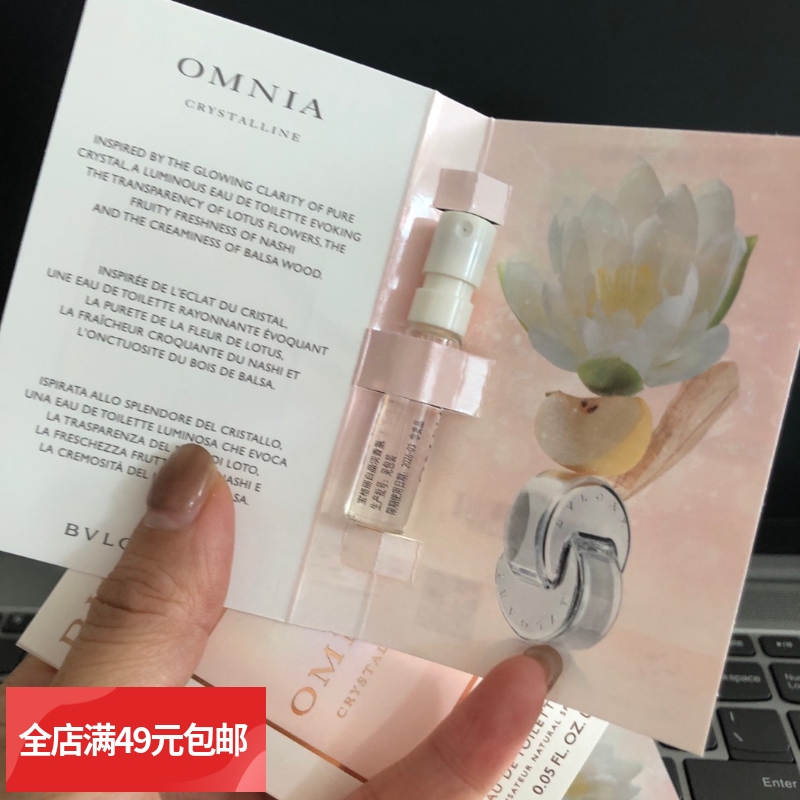 满5支包邮  白晶晶莹香女士淡香水EDT试管香水 1.5ML/每支