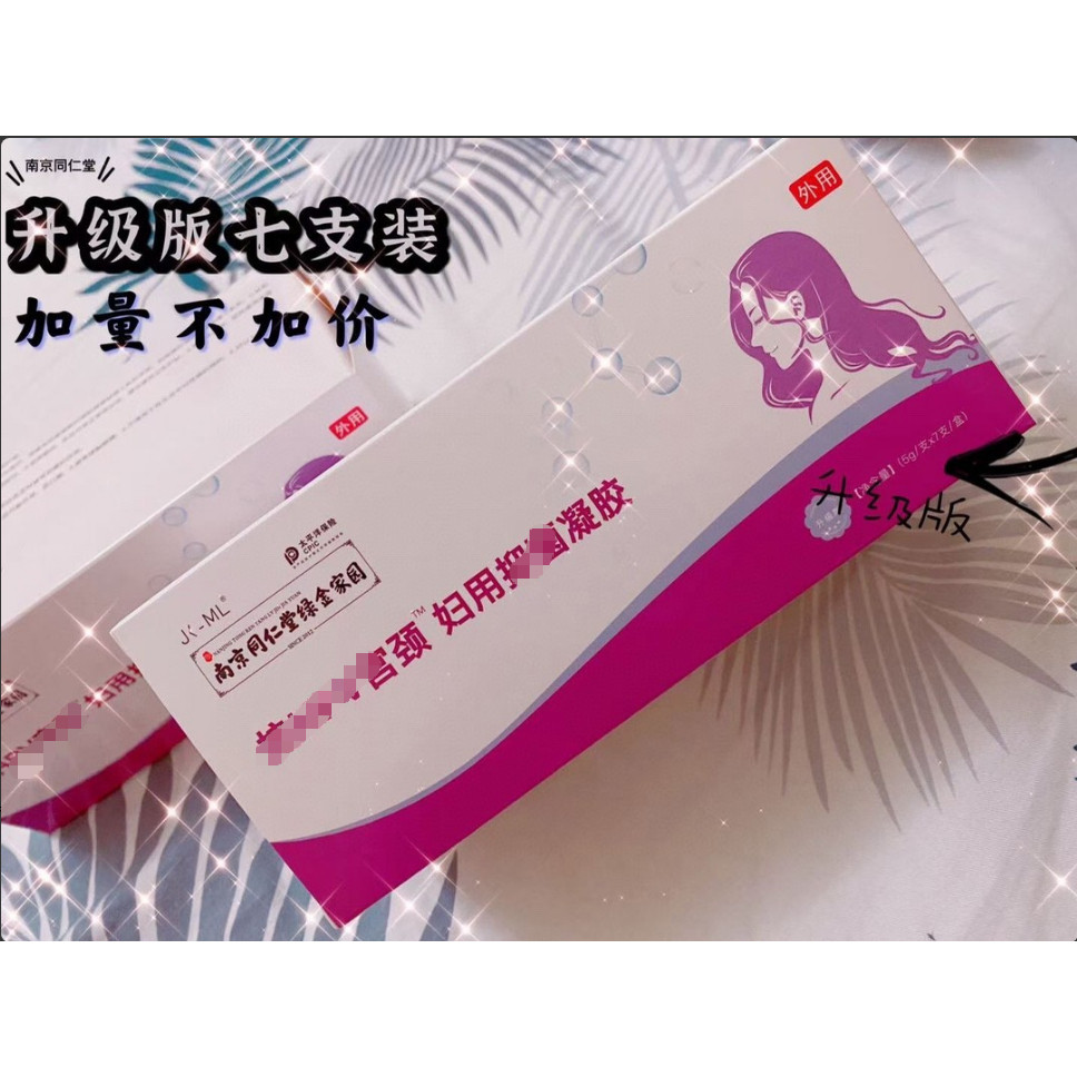 去异味私处护妇用凝胶