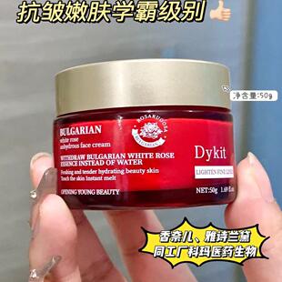 满3瓶包邮 保加利亚白玫瑰无水面霜胶原无水弹力霜 补水提拉面霜