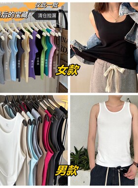 满2包邮 【男女士背心】冰感抗菌棉纯棉吊带内搭打底上衣工字背心