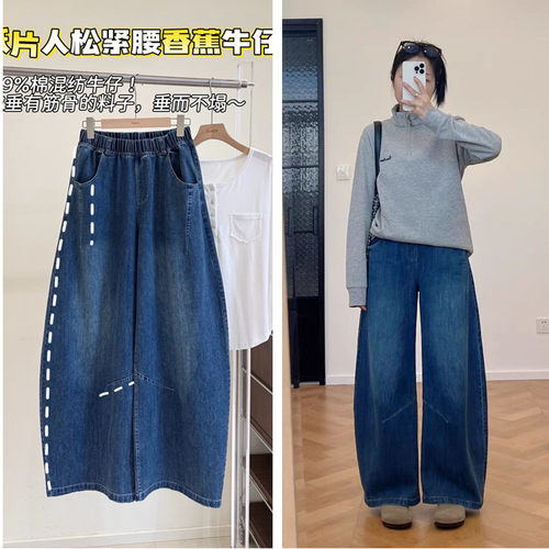 微胖界的天菜牛仔裤！遮胯藏肉设计感橡胶阔腿裤牛仔裤女士松紧腰