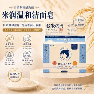 3盒21.9被疯狂回购的大米皂  泡沫很细很绵密 洗完像开了柔焦滤镜