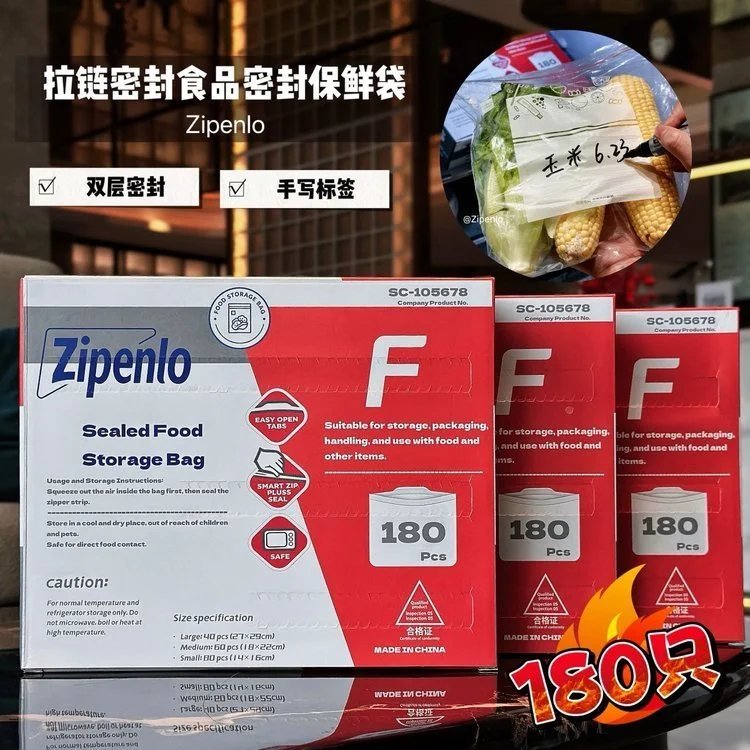 拉链密封食品保鲜袋 双层密封装水都不漏 自带书写区食品级材质