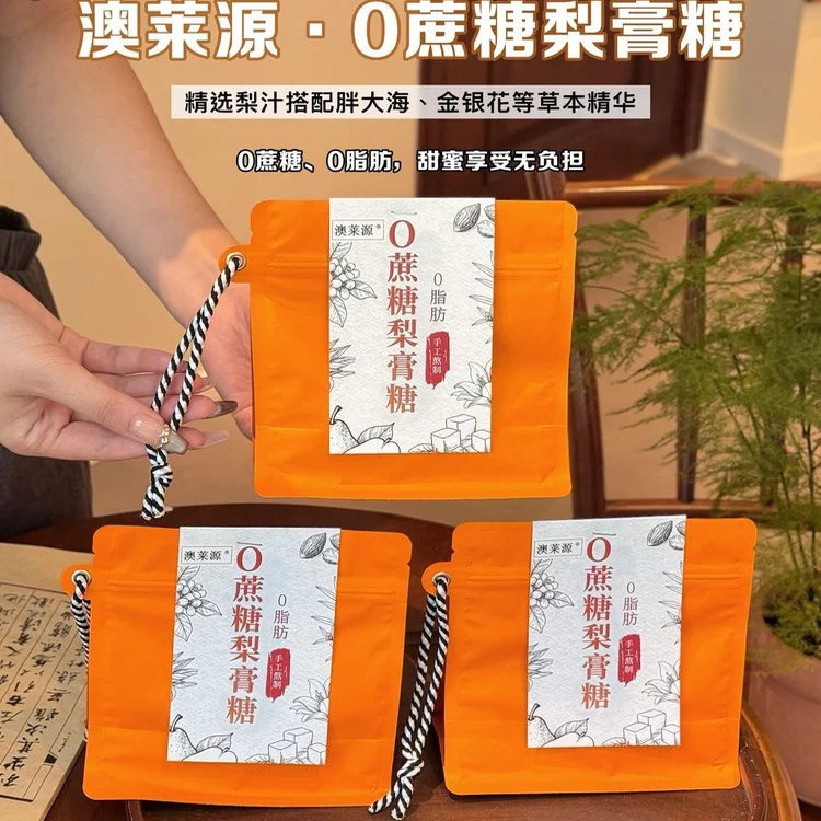 3包35 0蔗糖梨膏糖 无色素的手工梨膏糖 咽喉敏感星人 养生党入手