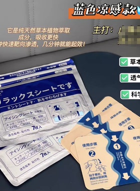 满4包邮 有效！腰酸背痛贴一贴！镇tong贴久光贴凉感膏药片冷敷贴