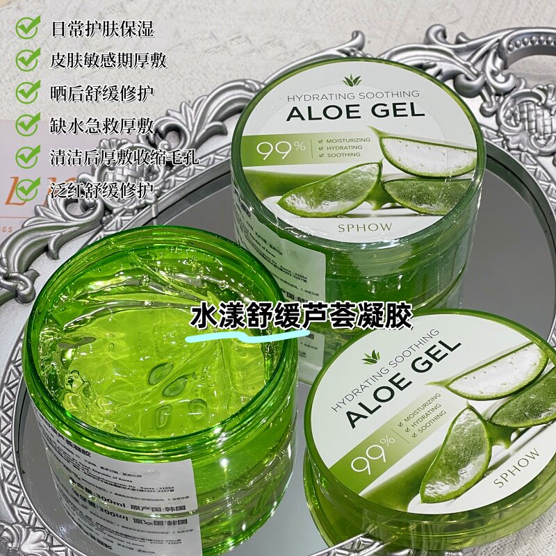 满2包邮 太实用!韩国 水漾舒缓芦荟凝胶 降温退红 舒缓痘痘