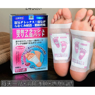 一贴抵平时3倍 天然草本萃取 轻湿足贴改善睡眠 包邮 满3盒