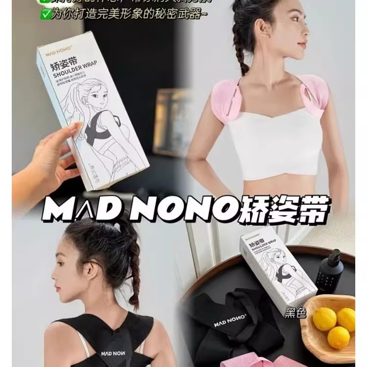 满2条包邮 开肩矫正带美背矫姿健身运开胸美体无痕内穿驼背矫正器