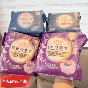 经期姨妈巾 安睡裤 安睡1整晚 大王elis爱璐茜超薄瞬吸夜用卫生巾