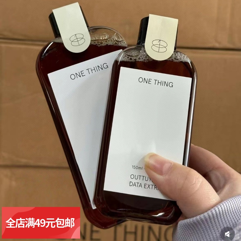 满3包邮 巨好用 韩国积雪草 茵陈蒿 鱼腥草萃取精华水爽肤水150ml
