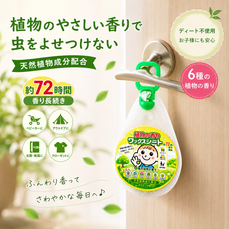5盒21.9植物趋避片 没有刺鼻的化学味道 不添加DEET 驱蚊神器