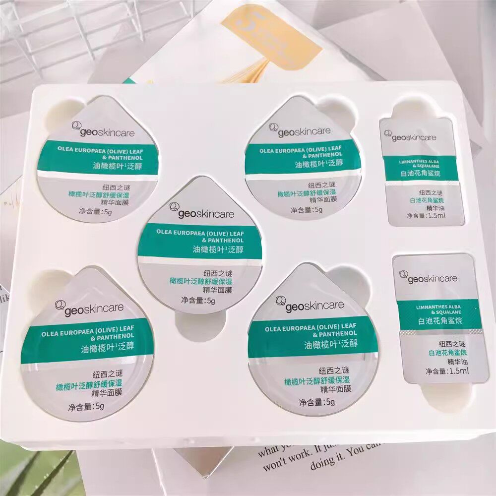 满3盒包邮 素颜嫩~纽西家橄榄叶泛醇舒缓保湿精华面膜精华油组合