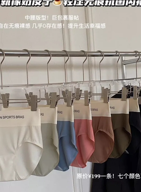 满3包邮 双皮奶轻压无痕美体蚕丝抗菌中腰包臀隐形蜜桃臀内裤三角