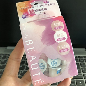 满6包邮 毛孔清洁器！日本酵素洁颜粉洁面清爽清洗深度去黑头角质