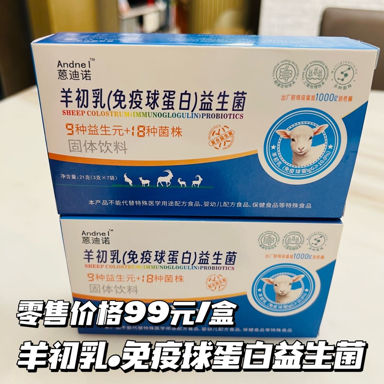 满5盒包邮  每7000亿活性益生菌 羊初乳+球蛋白益生效果翻倍 零食/坚果/特产 功能糖果/压片糖果 原图主图