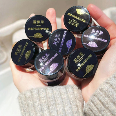 拍10个包邮 怒囤一批鲟鱼子精华涂抹式面膜胶原/焕亮10ml提亮淡纹