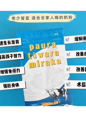 拍2袋包邮 低脂牛奶粉 优质奶源 成人儿童老人奶粉补充营养