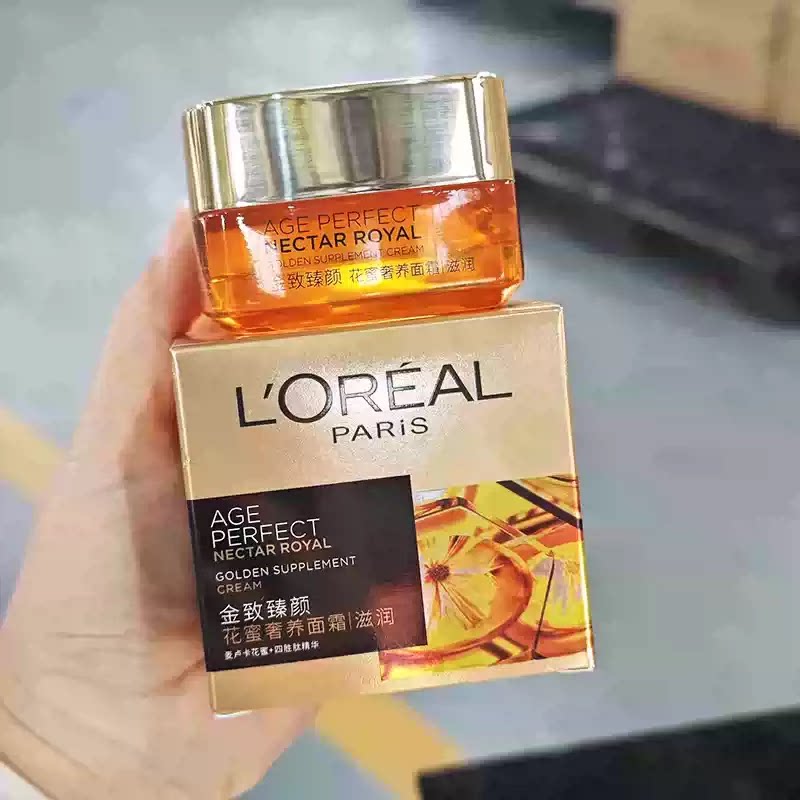 满2盒包邮 专柜大样滋润版小蜜罐 金致臻颜花蜜奢养面霜25ml润肤