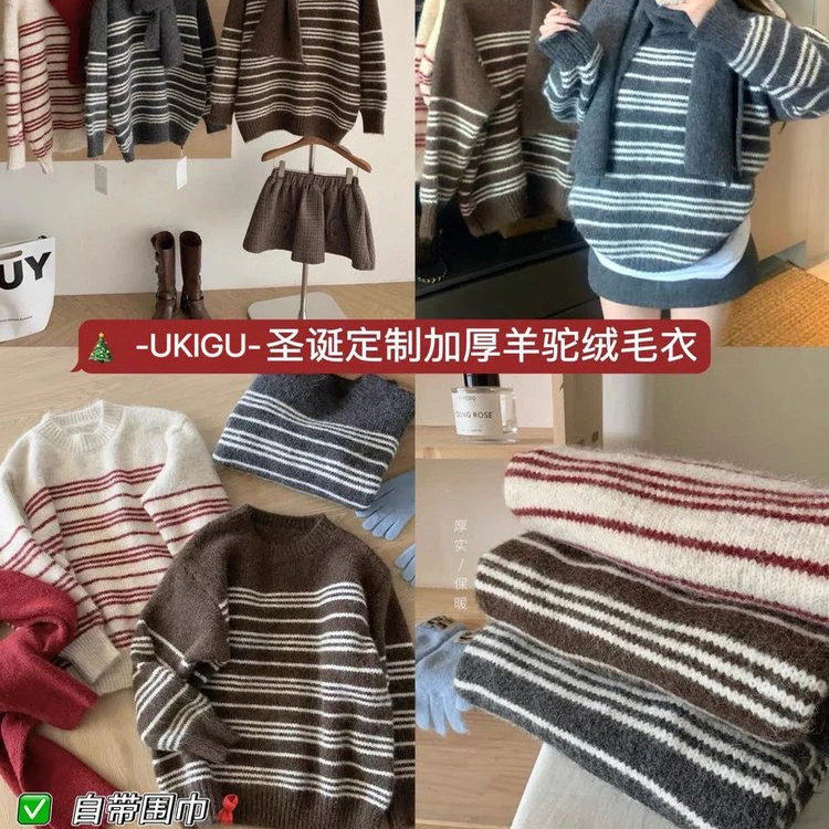 圣诞定制加厚羊驼绒毛衣 加厚710g 自带围巾巨暖和 减龄条纹元素