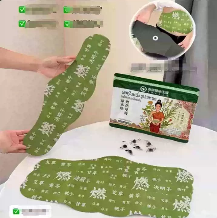 拍3袋包邮【露思同款 泰国燃燃炫腹贴草本热敷驱寒艾草肚脐贴