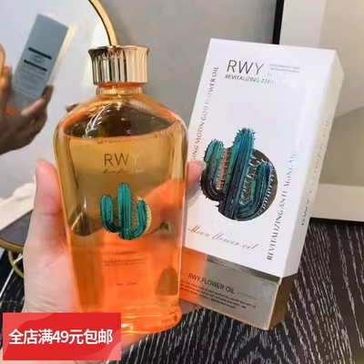 满3包邮 赋活逆龄月神花油身体乳精油甘油保湿补水香氛滋养护